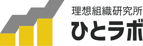 三重県鈴鹿市 社会保険労務士事務所 ひとラボ